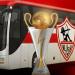 "جمهورية شبين" يوفر حافلتين مجانيتين لجماهير الزمالك لدعم الفريق في نهائي الكونفيدرالية