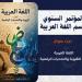 قسم اللغة العربية بآداب بنها يقيم مؤتمره السنوى ويطلق جائزة أمير الشعراء