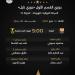 حكام مباريات اليوم الثلاثاء 12-5-2026 في مجموعة الهبوط بدوري نايل