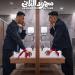 استعدادًا لعرضه قريبًا في دور العرض.. البوستر التشويقي لفيلم "محمود التاني" (صور)