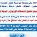 غدًا.. قطع مياه الشرب عن مدينة قطور و4 قرى في الغربية