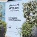«آرت دبي» يحتفي بعقدين من النمو الإبداعي في الإمارات بنسخة استثنائية