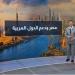 عمرو خليل: أزمة الشرق الأوسط تهدد أمن المنطقة ومصر تتحرك لتثبيت الاستقرار العربي