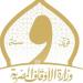 الأوقاف تفتتح 31 مسجدًا غدًا الجمعة ضمن خطتها لإعمار بيوت الله عز وجل