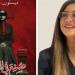منشورات الجمل تصدر رواية «صُنع في العراق» للكاتبة العراقية ميسلون فاخر