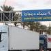 نشاط ملحوظ في حركة الترانزيت عبر خط «الرورو» بميناء دمياط يعزز تدفق البضائع إلى أسواق الخليج