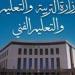 التعليم تعلن استعدادات امتحانات الدبلومات الفنية 2026.. 821 ألف طالب يؤدون الامتحانات بنظام البوكليت