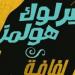 أبطال من لحم وورق.. شخصيات روائية صارت أشهر من مؤلفيها