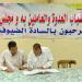 جولات تفتيشية على مراكز الشباب بالفيوم لمتابعة انتظام العمل وتطبيق معايير السلامة