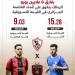 الزمالك يتفوق على اتحاد العاصمة بفارق 6 ملايين يورو.. إنفوجراف