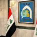 العراق: ندعو السعودية إلى تبادل المعلومات ذات الصلة بهجوم المسيرات