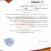 ردا على بيان الزمالك.. سيراميكا يكشف عن خطابه لرابطة الأندية بتنازله عن التذاكر