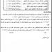 اتحاد اليد يعلن فتح باب القيد للموسم الجديد يوم 21 يونيو المقبل