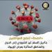 "الصحة": مصر لا تزال حتى الآن خالية تمامًا من مرض الإيبولا