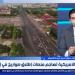 شريف سمير: غياب المرونة بين واشنطن وطهران يبقي التصعيد مفتوحًا دون حلول نهائية