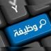 الهيئة المصرية لسلامة الملاحة البحرية تعلن عن وظيفة مدير إدارة المراجعة الداخلية والحوكمة