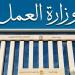 عاجل.. وزارة العمل تعلن مئات الوظائف بالسويس برواتب تصل إلى 25 ألف جنيه