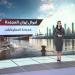 أموال إيران المجمدة معضلة تعرقل المفاوضات مع واشنطن (فيديو)