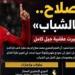 أبو رية لـ«تحيا مصر»: محمد صلاح أيقونة صنعت مجد العرب وغيّرت عقلية جيل كامل