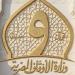 وزارة الأوقاف: زيارة المسجد النبوي مدرسة في المحبة والأدب مع رسول الله ﷺ