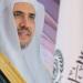رابطةُ العالم الإسلامي تدين العدوان الإيراني على البحرين والكويت