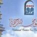 المركز القومى للترجمة يحتفى باليوم العالمى للغة الروسية.. اعرف الموعد