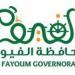 محافظة الفيوم تحذر من الكيانات التعليمية الوهمية وتدعو الطلاب للتأكد من التراخيص قبل الالتحاق بها