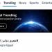 عمرو دياب يتصدر التريند بأغنية "انت تقدر" لدعم المنتخب قبل كأس العالم