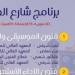 أكاديمية الفنون تطلق فعاليات الأسبوع الثالث من شارع الفن