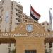 شروط التقديم على منصب أمين عام هيئة مدينة الأبحاث العلمية