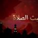 مواقيت الصلاة اليوم الخميس 4 يونيو 2026 في محافظة الغربية