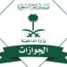 مديرية الجوازات السعودية تفعل البوابات الإلكترونية لتسريع مغادرة الحجاج