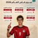 حمزة عبد الكريم يقتحم قائمة أصغر لاعبى كأس العالم 2026.. إنفوجراف