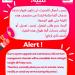 بيان هام من "ألفا" لجميع المشتركين.. هذا ما سيحدث ابتداءً من منتصف الليل