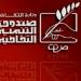 "الأفروسنتريك وأصول الحضارة المصرية القديمة" بقصر الأمير طاز
