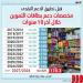 178.3 مليار جنيه مخصصات الدعم التمويني في موازنة 2026/2027