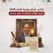 "وصايا الكتابة" لـ أحمد الشهاوى كتاب شهر يونيو فى نادى الكتاب بالإمارات