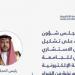 مجلس شؤون الجامعات يوافق على تشكيل المجلس الاستشارى الدولى للجامعة السعودية الإلكترونية
