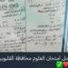 شاومينج يزعم تداول امتحان العلوم للشهادة الإعدادية بالقليوبية.. والتحقيق في الصور المتداولة