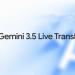 جوجل تطلق ميزة الترجمة الحية الفورية في Gemini 3.5.. وداعا لعوائق اللغة