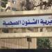 تردد 702267 مواطنا على 495 وحدة طب أسرة.. جهود "صحة الشرقية" خلال مايو