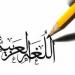 لقاء ثقافي في تبوك يناقش دور اللغة العربية في تعزيز القوة الناعمة الثقافية
