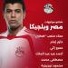 عماد متعب أولا وتريزيجيه حاضر.. هدافو مواجهات مصر وبلجيكا