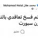 محمد هلال وأبو جبل يعلنان الرحيل عن مودرن سبورت بالتراضى