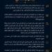 بعد أنباء عودته للزمالك.. وكالة عبد الحميد معالي تؤكد رسميا عدم وجود اتفاق