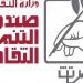 ينظمها صندوق التنمية الثقافية.. ورش إبداعية للأطفال.. اليوم