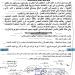 هيئة مفوضي الدولة تنظر الطعن على انتخابات اتحاد الكتاب..اليوم