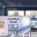 كارت الخدمات المتكاملة 2026 في مصر لذوي الاحتياجات الخاصة