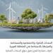 "الإسكوا": المناخ يتغير بوتيرة مقلقة تجبر الدول على الالتزام بالانتقال لاقتصادات منخفضة الكربون