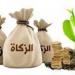 أمين الفتوى بدار الإفتاء المصرية: يجوز للمرأة إخراج زكاة مالها لزوجها الفقير والعكس غير صحيح